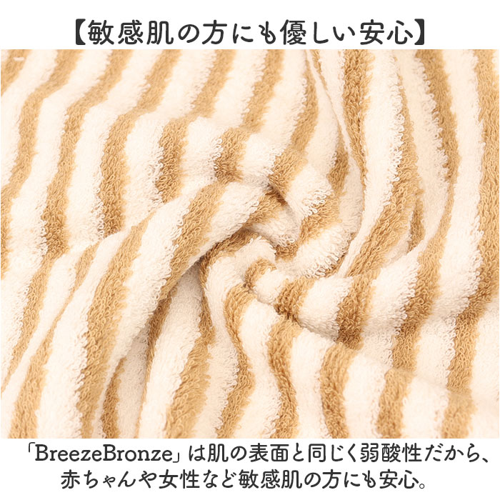 ブリーズブロンズ 枕カバー 枕 カバー 通販 日本製 ピローカバー まくらカバー ピローケース ピロー ケース 消臭枕カバー パイルニット ニット ブリーズブロンズ | Breeze Bronze | 12