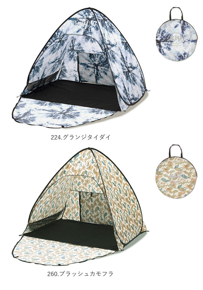 キウ kiu ポップアップ サンシェード L おしゃれサンシェード テント 折り畳み 折りたたみ 撥水 防水 コンパクト アウトドア キャンプ