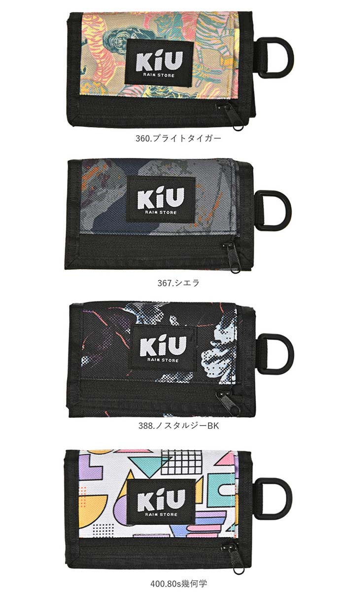 KiU 通販KiU 財布 キウ K278 三つ折り財布 さいふ サイフ ウォーターリペレント ウォレット 折財布 ミニ財布 コンパクト 撥水 はっ水 レディース メンズ｜backyard｜27