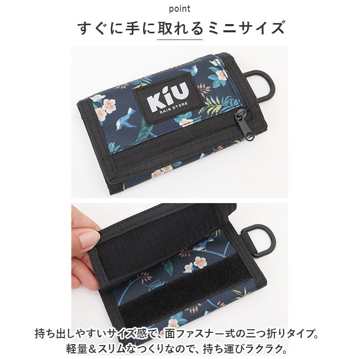 KiU 通販KiU 財布 キウ K278 三つ折り財布 さいふ サイフ ウォーターリペレント ウォレット 折財布 ミニ財布 コンパクト 撥水 はっ水 レディース メンズ｜backyard｜15