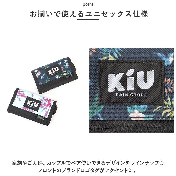 KiU 通販KiU 財布 キウ K278 三つ折り財布 さいふ サイフ ウォーターリペレント ウォレット 折財布 ミニ財布 コンパクト 撥水 はっ水 レディース メンズ｜backyard｜19