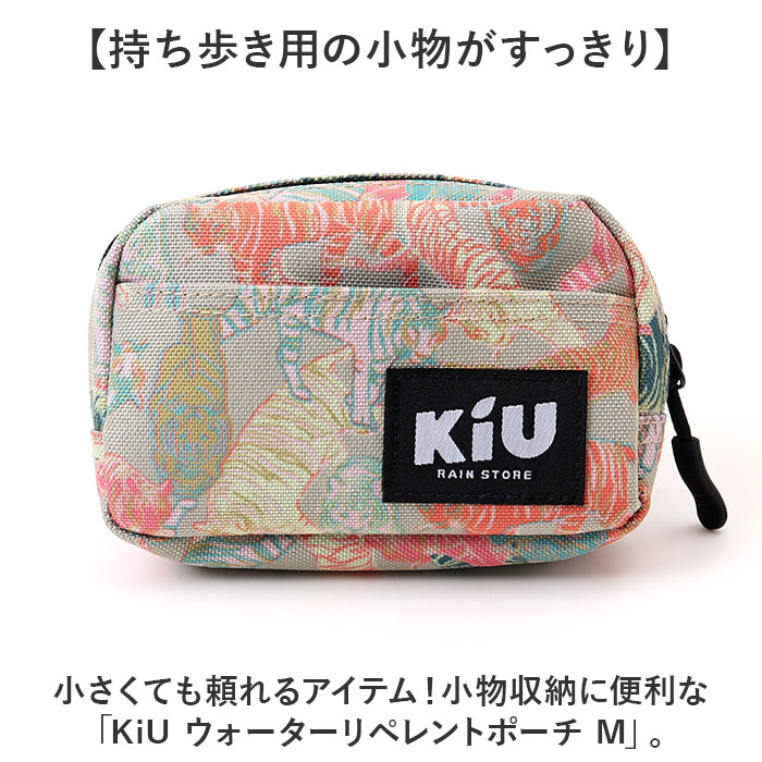 ポーチ kiu ポーチ キウ K292 通販 小さめ 小物入れ 化粧ポーチ コスメポーチ メイクポーチ コインケース タバコポーチ 旅行 トラベル おしゃれ かわいい 撥水 |  | 08