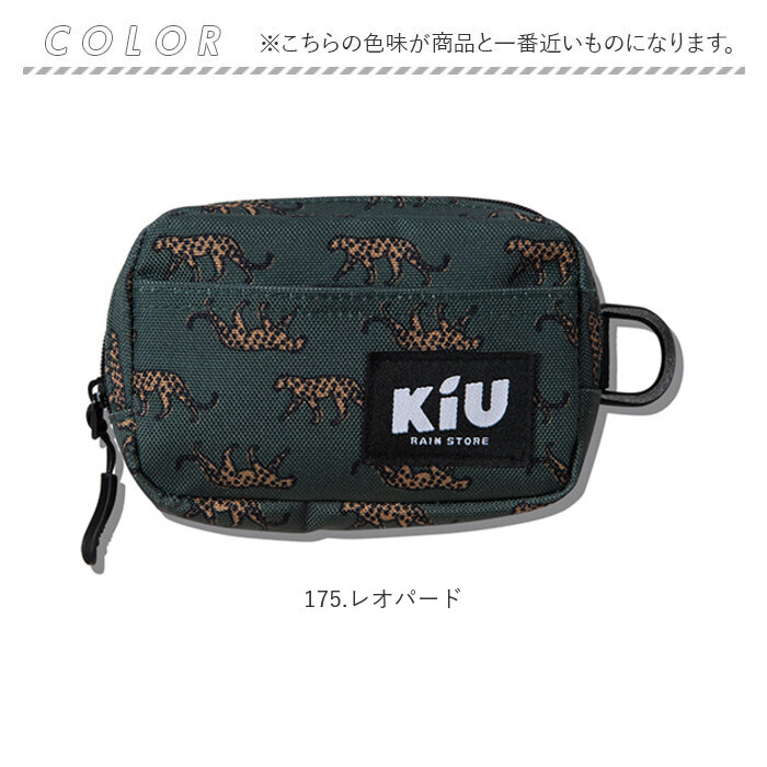 ポーチ kiu ポーチ キウ K292 通販 小さめ 小物入れ 化粧ポーチ コスメポーチ メイクポーチ コインケース タバコポーチ 旅行 トラベル おしゃれ かわいい 撥水 |  | 20