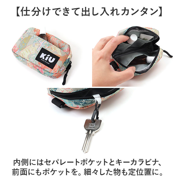 ポーチ kiu ポーチ キウ K292 通販 小さめ 小物入れ 化粧ポーチ コスメポーチ メイクポーチ コインケース タバコポーチ 旅行 トラベル おしゃれ かわいい 撥水 |  | 11