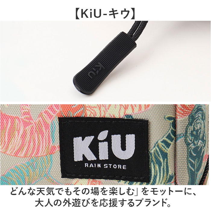 ポーチ kiu ポーチ キウ K292 通販 小さめ 小物入れ 化粧ポーチ コスメポーチ メイクポーチ コインケース タバコポーチ 旅行 トラベル おしゃれ かわいい 撥水 |  | 16