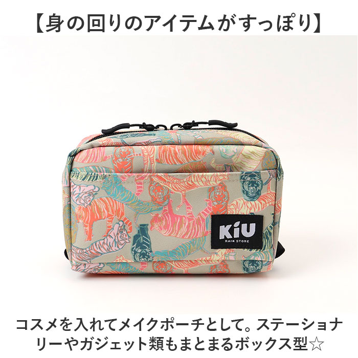 kiu ポーチ キウ K293 通販 大きめ 小物入れ ペンケース 化粧ポーチ コスメポーチ メイクポーチ ガジェットポーチ 旅行 トラベル おしゃれ かわいい 撥水 | KiU | 09