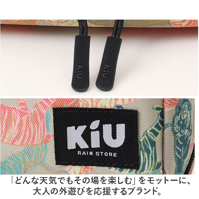 kiu ポーチ キウ K293 通販 大きめ 小物入れ ペンケース 化粧ポーチ コスメポーチ メイクポーチ ガジェットポーチ 旅行 トラベル おしゃれ かわいい 撥水 | KiU | 15