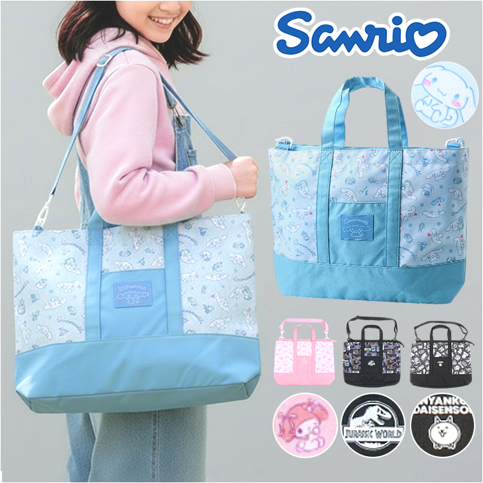 トートバッグ 2way 通販 ショルダーバッグ レッスンバッグ キャラクター 習い事 レッスン お稽古 キッズ 子ども 男の子 女の子 かわいい トートバッグ | BACKYARD FAMILY