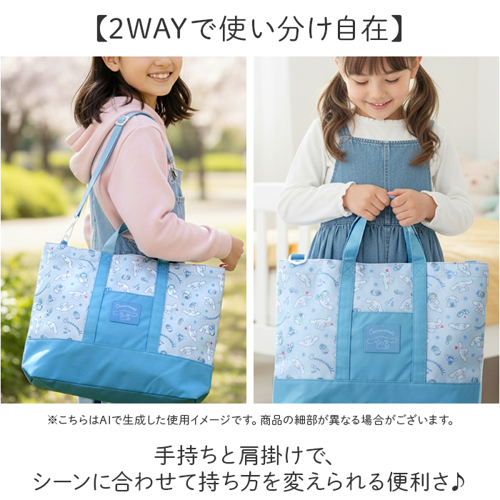 トートバッグ 2way 通販 ショルダーバッグ レッスンバッグ キャラクター 習い事 レッスン お稽古 キッズ 子ども 男の子 女の子 かわいい トートバッグ | BACKYARD FAMILY | 06
