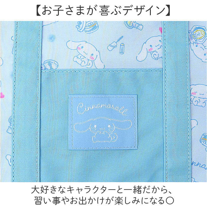 トートバッグ 2way 通販 ショルダーバッグ レッスンバッグ キャラクター 習い事 レッスン お稽古 キッズ 子ども 男の子 女の子 かわいい トートバッグ | BACKYARD FAMILY | 07