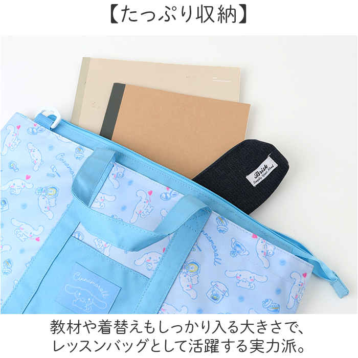 トートバッグ 2way 通販 ショルダーバッグ レッスンバッグ キャラクター 習い事 レッスン お稽古 キッズ 子ども 男の子 女の子 かわいい トートバッグ | BACKYARD FAMILY | 09