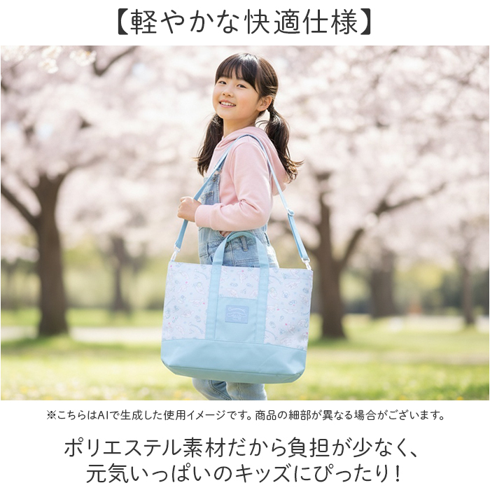 トートバッグ 2way 通販 ショルダーバッグ レッスンバッグ キャラクター 習い事 レッスン お稽古 キッズ 子ども 男の子 女の子 かわいい トートバッグ | BACKYARD FAMILY | 10