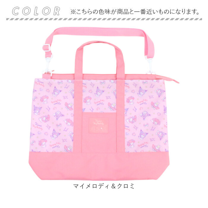 トートバッグ 2way 通販 ショルダーバッグ レッスンバッグ キャラクター 習い事 レッスン お稽古 キッズ 子ども 男の子 女の子 かわいい トートバッグ | BACKYARD FAMILY | 13