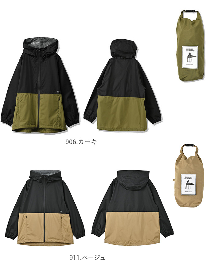 ウィンドブレーカー KiU ウィンドブレーカー 通販 ウインドブレーカー キウ K324 レディース メンズ 軽量 軽い 撥水 耐水 おしゃれ かわいい シンプル 通学 |  | 26
