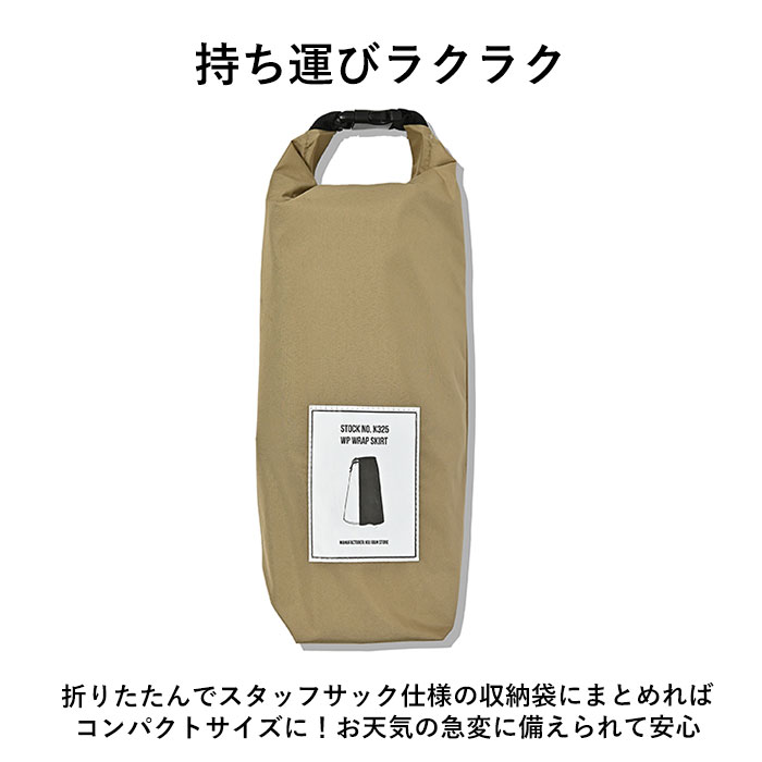 レインスカート KiU 通販KiU レインスカート 撥水 ラップスカート キウ K325 レディース ウォータープルーフ ラップスカート 撥水 前開き バックル 自転車 通学 | KiU | 15
