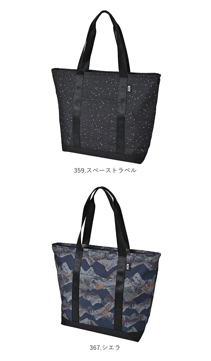 KiU バッグ キウ K329 通販 トートバッグ 600D TOTE BAG トートバック ファスナー付き レディース メンズ 撥水 はっ水 防水 バック 大きめ 大容量 ブランド | KiU | 29