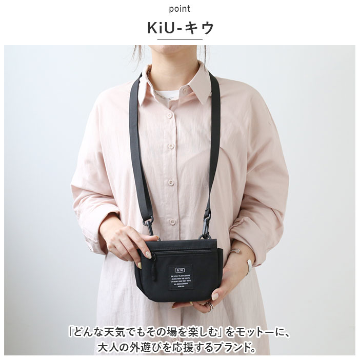 KiU（キウ） 通販KiU バッグ K343 ショルダーバッグ ポーチ バック
