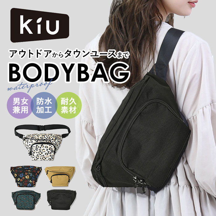 KiU（キウ） ボディ バッグ 通販 K351 600D ウォーターリペレント
