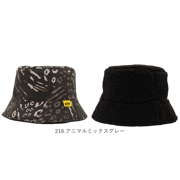 帽子 kiu 帽子 キウ k354 通販 ハット KiU バケットハット バケハ レディース メンズ リバーシブル 2way ボア もこもこ アウトドア フェス 男女兼用 |  | 16