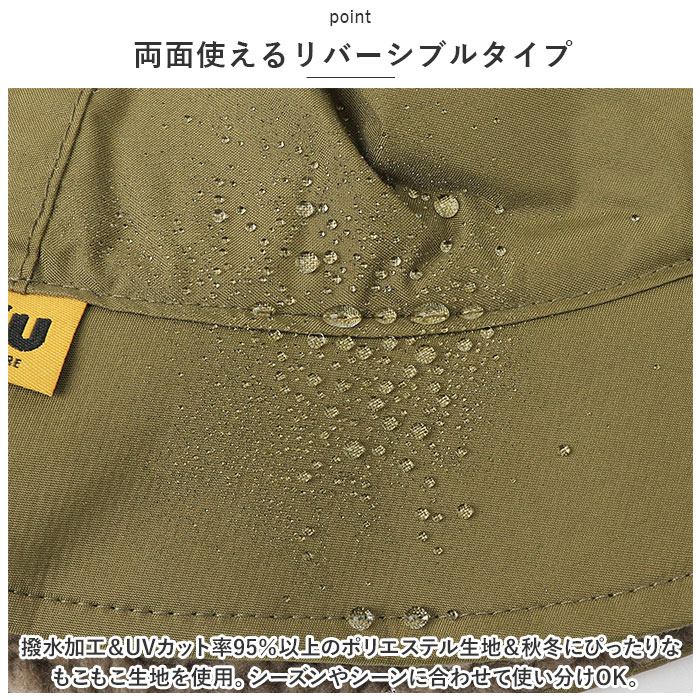 帽子 kiu 帽子 キウ k354 通販 ハット KiU バケットハット バケハ レディース メンズ リバーシブル 2way ボア もこもこ アウトドア フェス 男女兼用 |  | 08