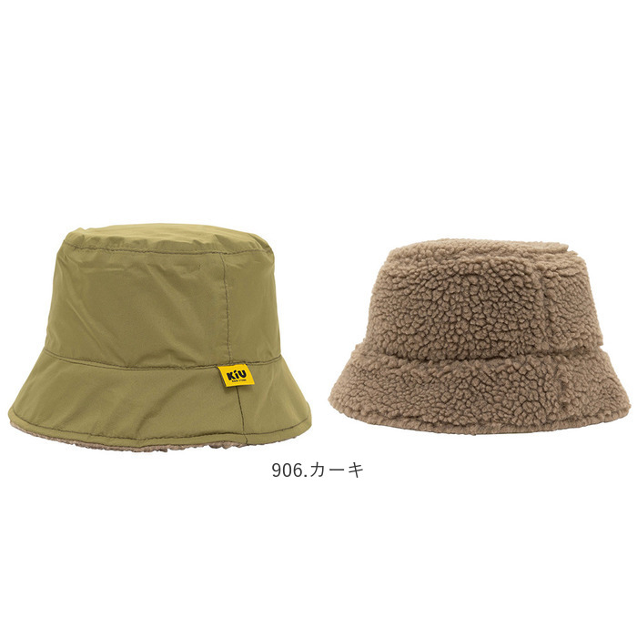 帽子 kiu 帽子 キウ k354 通販 ハット KiU バケットハット バケハ レディース メンズ リバーシブル 2way ボア もこもこ アウトドア フェス 男女兼用 |  | 14