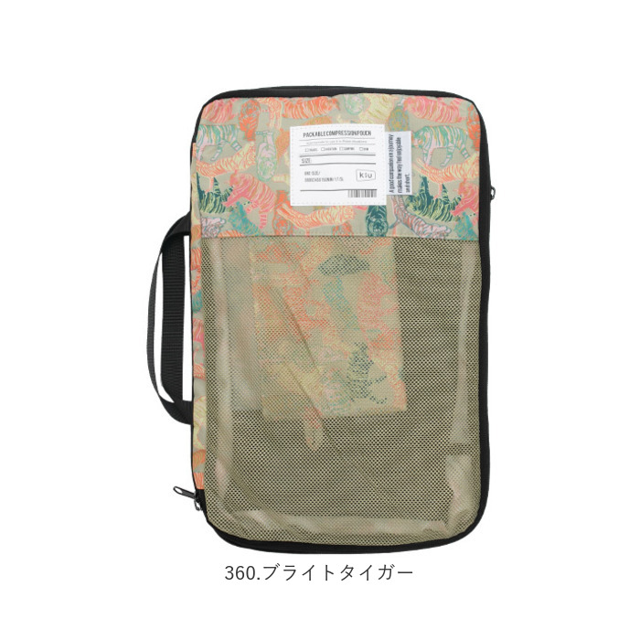 ポーチ kiu ポーチ キウ K367 通販 圧縮袋 衣類 圧縮ポーチ トラベルポーチ 圧縮バッグ 収納ポーチ 旅行 出張 メッシュポーチ パッキング おしゃれ 大容量 |  | 21