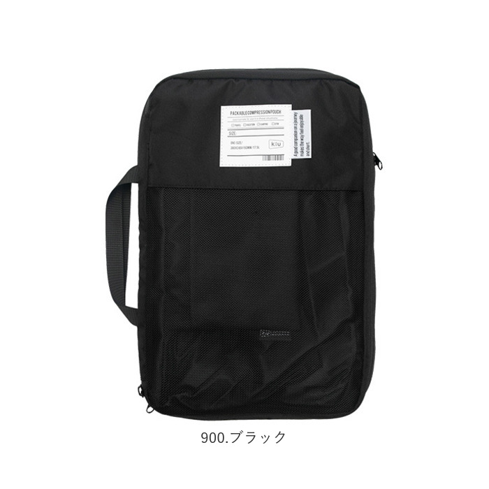 ポーチ kiu ポーチ キウ K367 通販 圧縮袋 衣類 圧縮ポーチ トラベルポーチ 圧縮バッグ 収納ポーチ 旅行 出張 メッシュポーチ パッキング おしゃれ 大容量 |  | 24