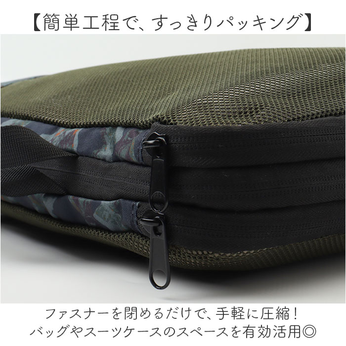 ポーチ kiu ポーチ キウ K367 通販 圧縮袋 衣類 圧縮ポーチ トラベルポーチ 圧縮バッグ 収納ポーチ 旅行 出張 メッシュポーチ パッキング おしゃれ 大容量 |  | 08