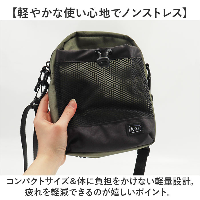 kiu キウ ショルダー k373 ミニ 通販 ミニショルダー ショルダーバッグ ショルダーバック 肩掛け ななめ掛け 斜めかけ パラコード付き メッシュ ポケット | KiU | 13