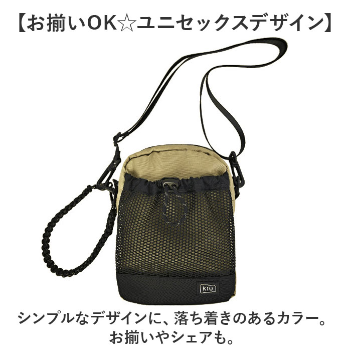kiu キウ ショルダー k373 ミニ 通販 ミニショルダー ショルダーバッグ ショルダーバック 肩掛け ななめ掛け 斜めかけ パラコード付き メッシュ ポケット | KiU | 14