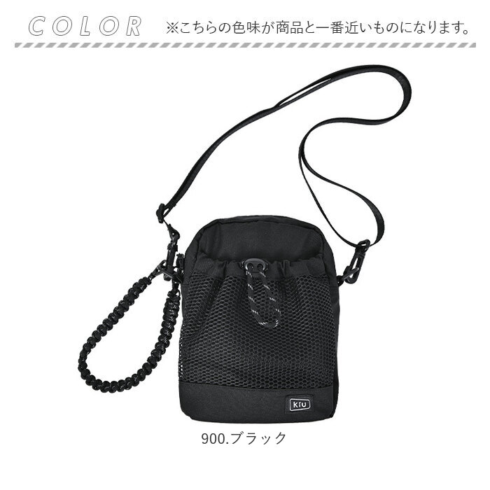 kiu キウ ショルダー k373 ミニ 通販 ミニショルダー ショルダーバッグ ショルダーバック 肩掛け ななめ掛け 斜めかけ パラコード付き メッシュ ポケット | KiU | 17