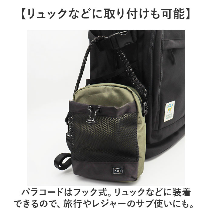 kiu キウ ショルダー k373 ミニ 通販 ミニショルダー ショルダーバッグ ショルダーバック 肩掛け ななめ掛け 斜めかけ パラコード付き メッシュ ポケット | KiU | 07
