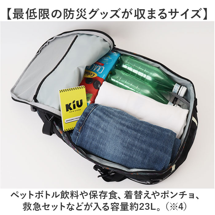 キウ kiu バッグパック 3way k378 防災 通販 リュックサック リュック