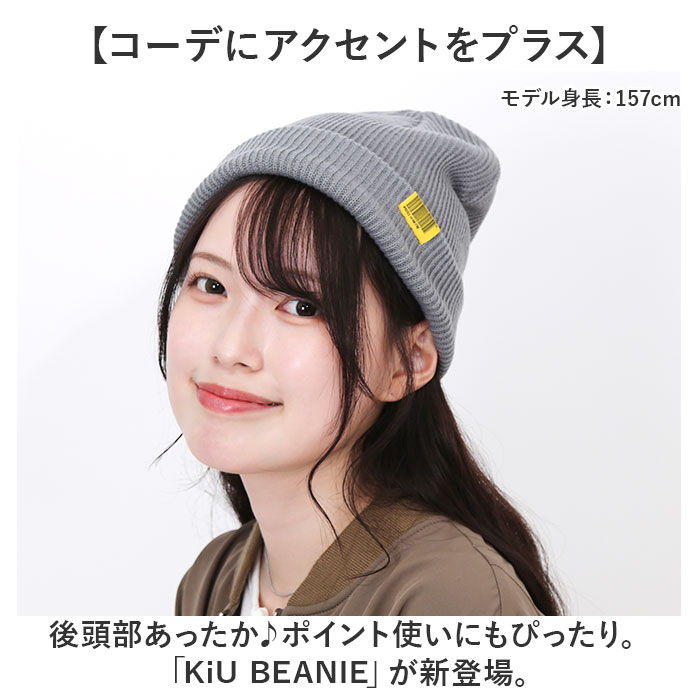 帽子 kiu 帽子 キウ K380 通販 2WAY ニットキャップ ニット帽 ワッチキャップ ビーニー ニット帽子 キャップ 折り返し シングルワッチ レディース メンズ |  | 05