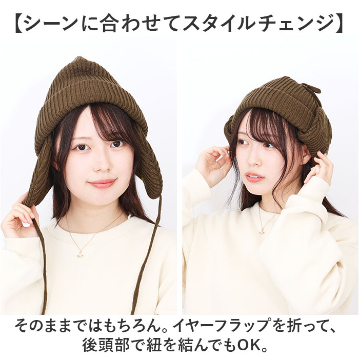 帽子 kiu 帽子 キウ K381 通販 2WAY ニットキャップ 耳当て付き帽子 ニット帽 耳あて ワッチキャップ ニット帽子 ビーニー キャップ イヤーフラップビーニー |  | 11