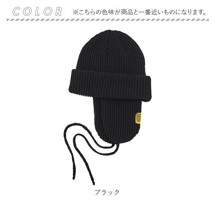 帽子 kiu 帽子 キウ K381 通販 2WAY ニットキャップ 耳当て付き帽子 ニット帽 耳あて ワッチキャップ ニット帽子 ビーニー キャップ イヤーフラップビーニー |  | 13