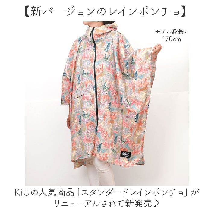 kiu キウ レインコート ポンチョ 通販 ポンチョスリーブ レインポンチョ 雨具 雨合羽 かっぱ 合羽 カッパ フルジップアップ フード ハイネック アウトドア | KiU | 01