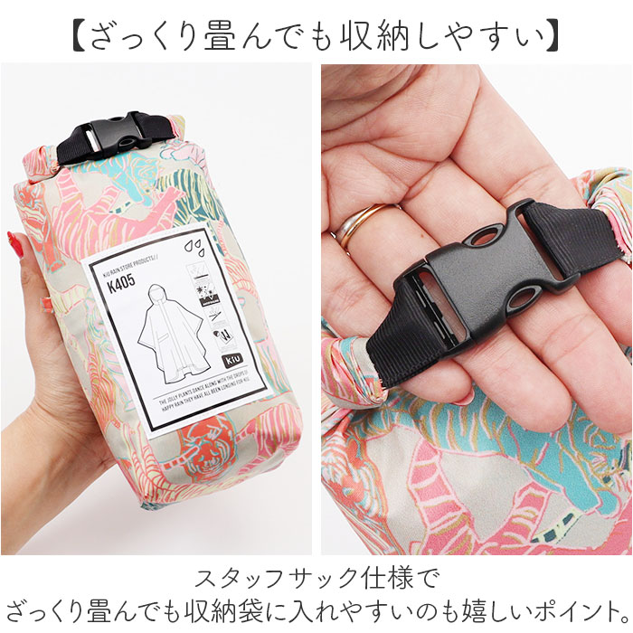 kiu キウ レインコート ポンチョ 通販 ポンチョスリーブ レインポンチョ 雨具 雨合羽 かっぱ 合羽 カッパ フルジップアップ フード ハイネック アウトドア | KiU | 12