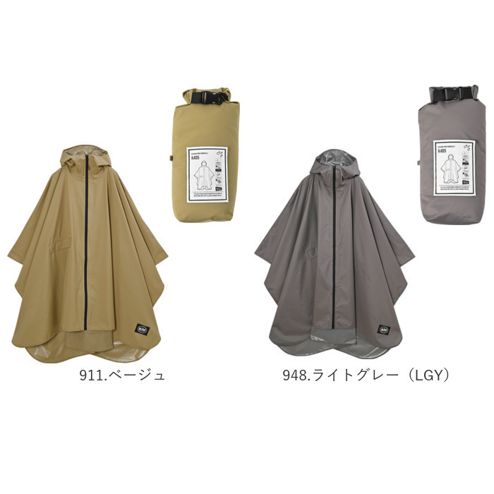 kiu キウ レインコート ポンチョ 通販 ポンチョスリーブ レインポンチョ 雨具 雨合羽 かっぱ 合羽 カッパ フルジップアップ フード ハイネック アウトドア | KiU | 19