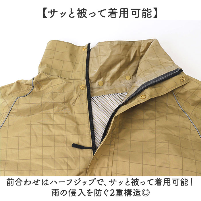 kiu キウ レインコート ポンチョ 通販 レインポンチョ 雨具 雨合羽 かっぱ 合羽 カッパ レインウェア フード リフレクター 動きやすい 反射 アウトドア | KiU | 10