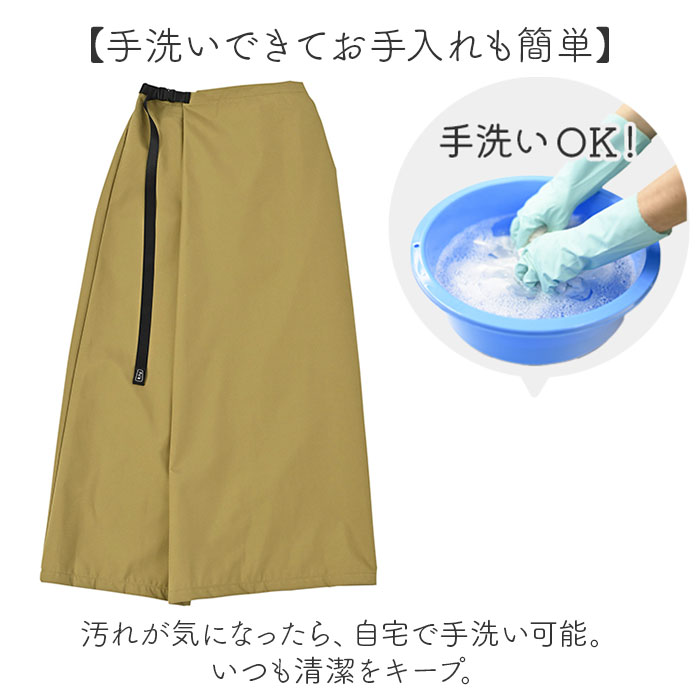 kiu キウ レインスカート レディース 通販 ラップスカート ロングスカート レジャーシート はっ水 撥水 調節可能 ウエストベルト ウエストアジャスター | KiU | 10