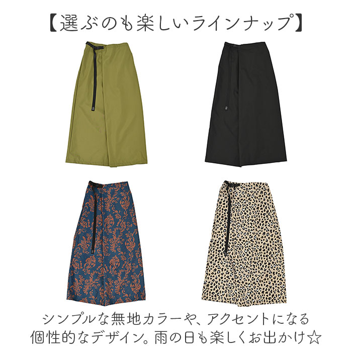 kiu キウ レインスカート レディース 通販 ラップスカート ロングスカート レジャーシート はっ水 撥水 調節可能 ウエストベルト ウエストアジャスター | KiU | 11