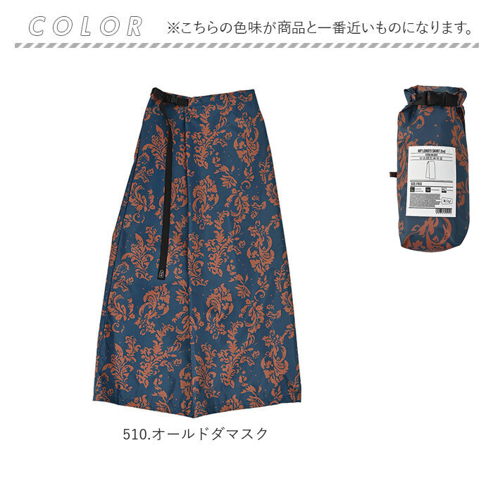 kiu キウ レインスカート レディース 通販 ラップスカート ロングスカート レジャーシート はっ水 撥水 調節可能 ウエストベルト ウエストアジャスター | KiU | 12