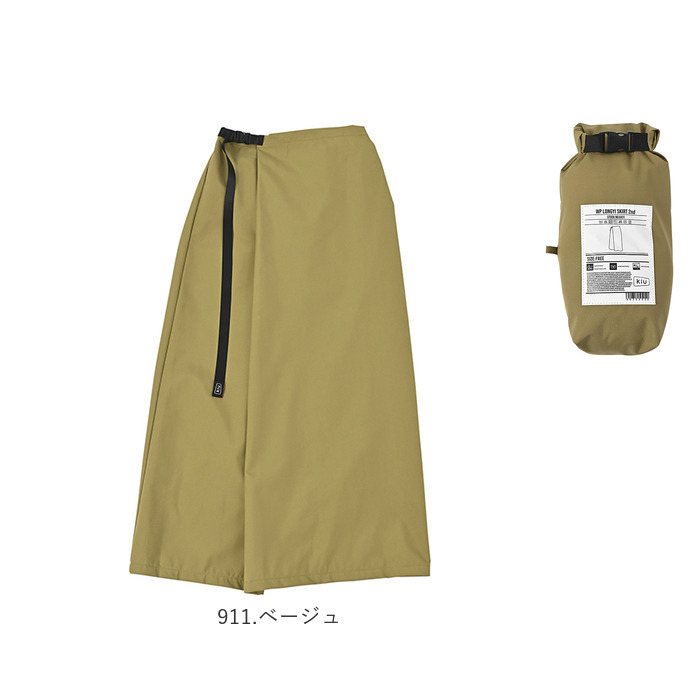 kiu キウ レインスカート レディース 通販 ラップスカート ロングスカート レジャーシート はっ水 撥水 調節可能 ウエストベルト ウエストアジャスター | KiU | 17