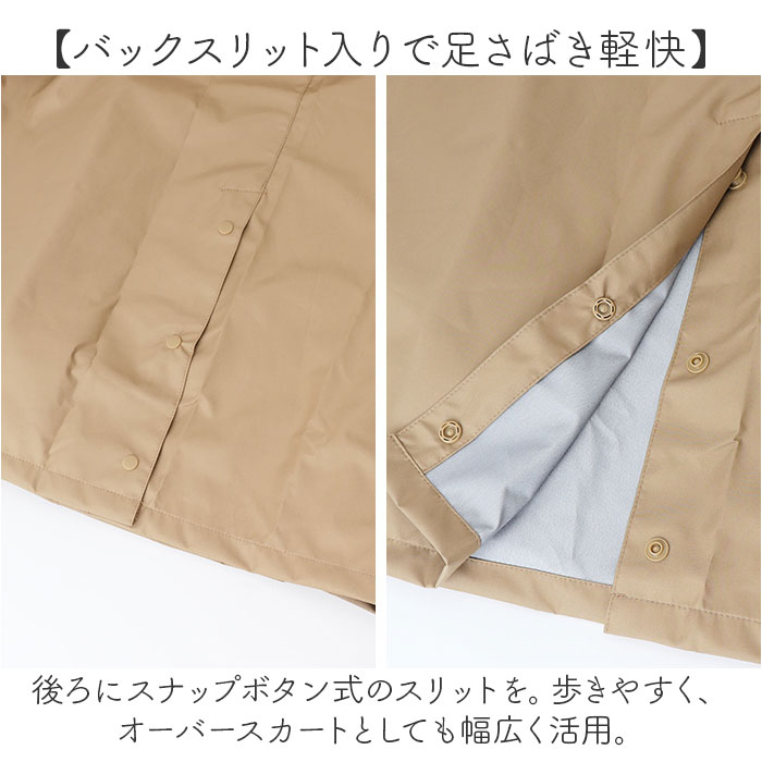 kiu キウ レインスカート レディース 通販 ラップスカート ロングスカート レジャーシート はっ水 撥水 調節可能 ウエストベルト ウエストアジャスター | KiU | 07