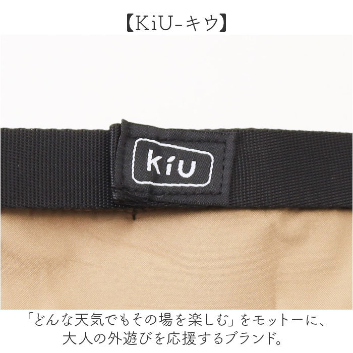 kiu キウ レインスカート レディース 通販 ラップスカート ロングスカート レジャーシート はっ水 撥水 調節可能 ウエストベルト ウエストアジャスター | KiU | 09