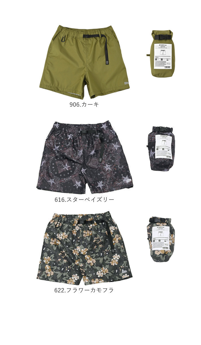 KiU（キウ） ショートパンツ レディース 通販 ウォータープルーフ