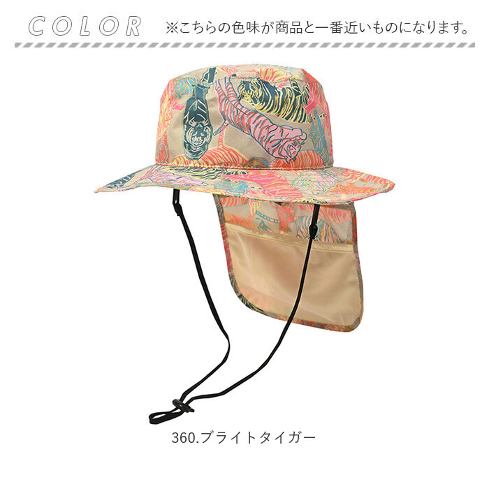 キウ kiu キウ ハット サンシェード キッズ 通販 帽子 ぼうし 晴雨兼用 男の子 女の子 子供用 はっ水 撥水 サンシェード収納 保冷剤ポケット 日除け 日よけ |  | 19