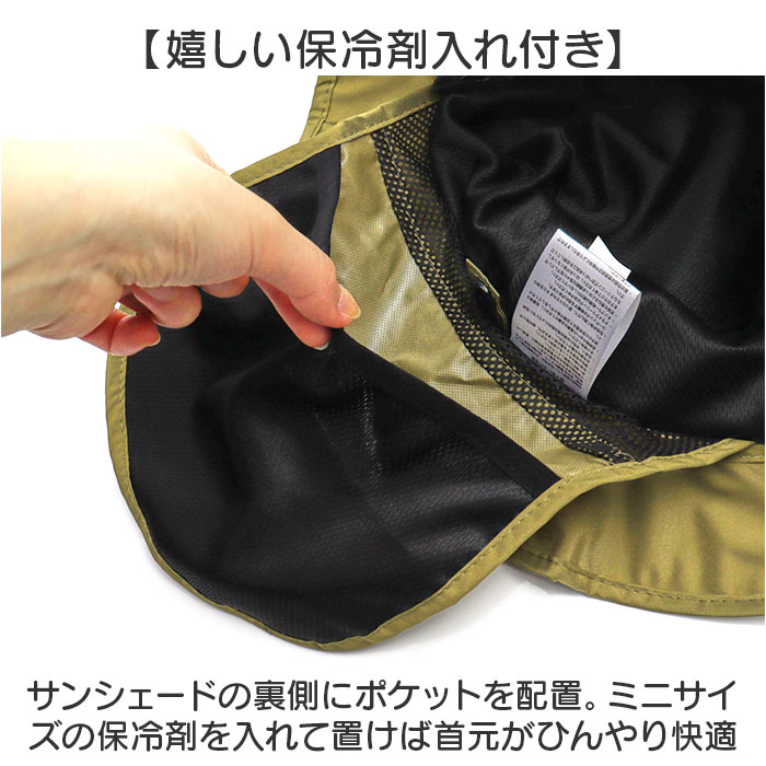 キウ kiu キウ ハット サンシェード キッズ 通販 帽子 ぼうし 晴雨兼用 男の子 女の子 子供用 はっ水 撥水 サンシェード収納 保冷剤ポケット 日除け 日よけ |  | 11