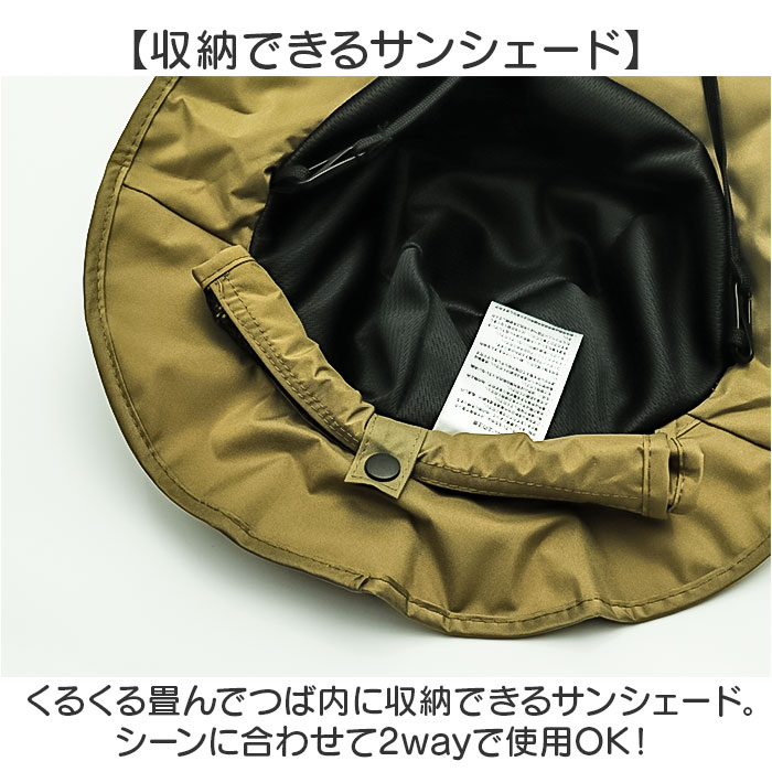 キウ kiu キウ ハット サンシェード キッズ 通販 帽子 ぼうし 晴雨兼用 男の子 女の子 子供用 はっ水 撥水 サンシェード収納 保冷剤ポケット 日除け 日よけ |  | 15